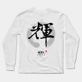 Akira Calligraphy Art Long Sleeve T-Shirt